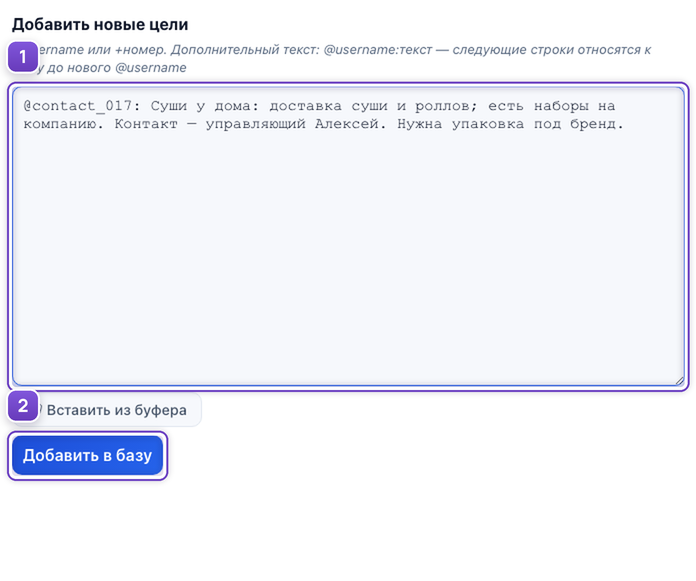 Загрузите контакты вместе с контекстом