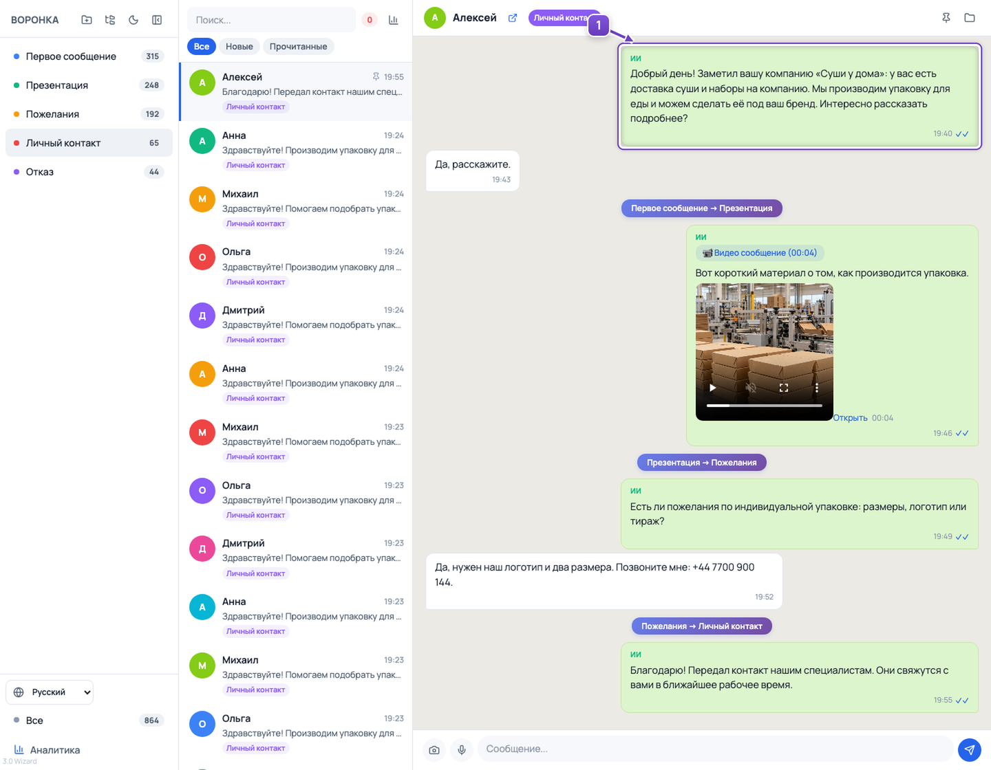 Продолжите разговор по интересу клиента